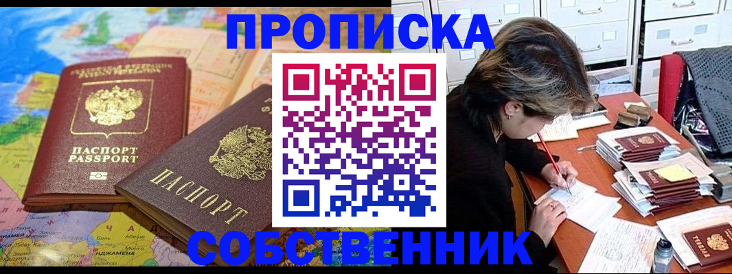 временная регистрация в квартире в Нижнем Новгороде