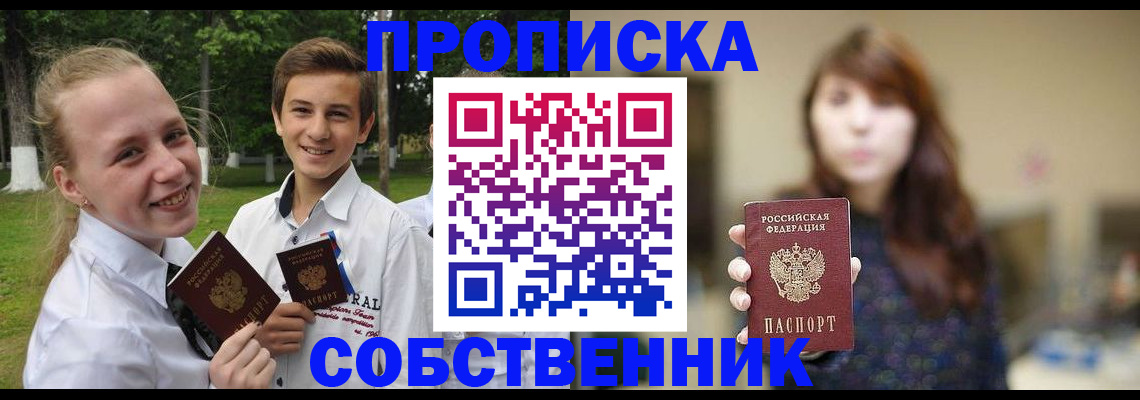 прописка в Нижнем Новгороде