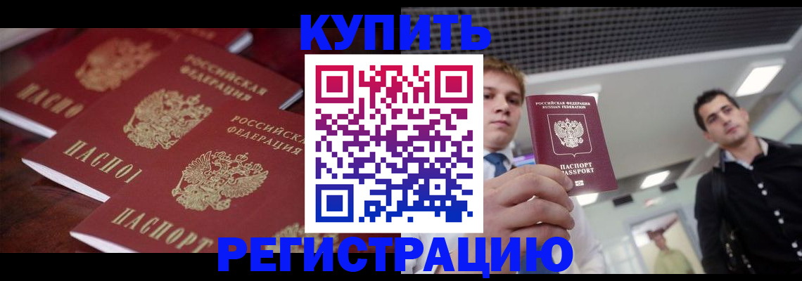 прописка ребенка в Нижнем Новгороде