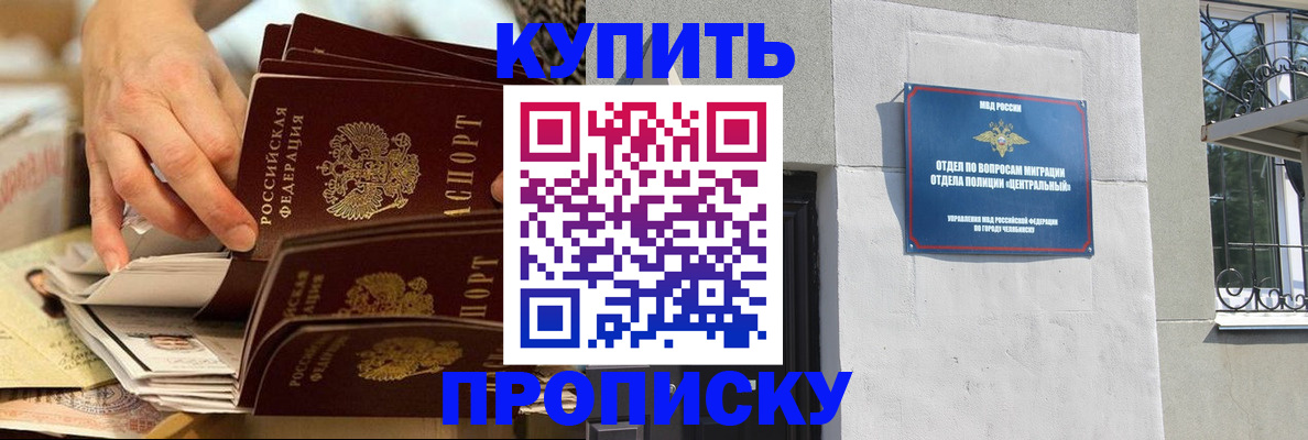 прописка законно в Нижнем Новгороде